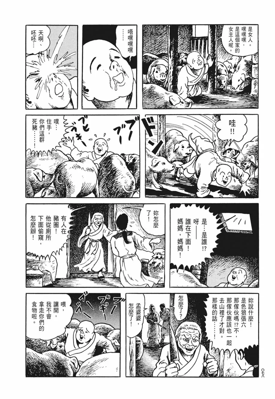 第05卷 第82页