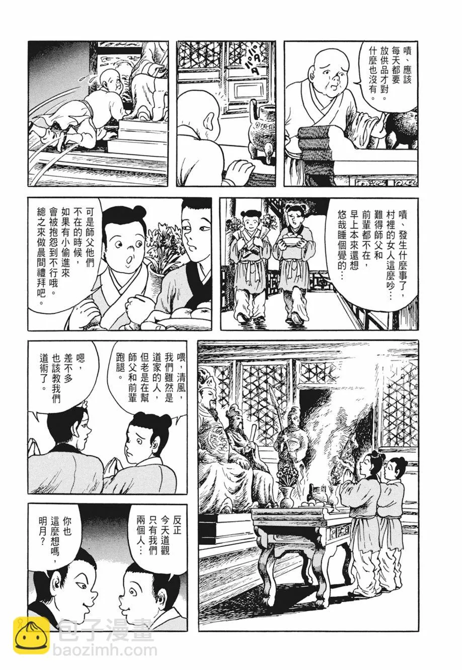 第05卷 第85页