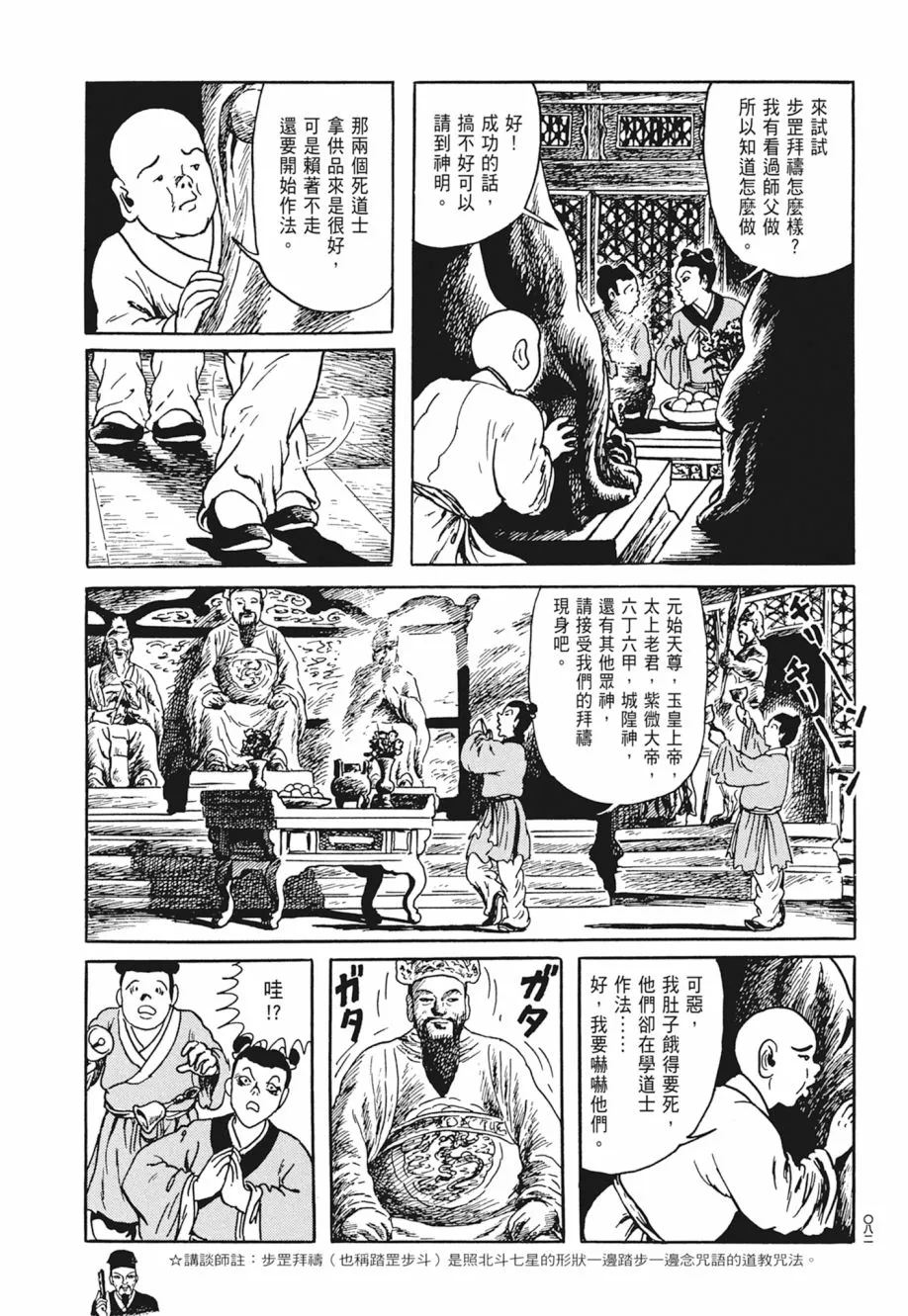 第05卷 第86页