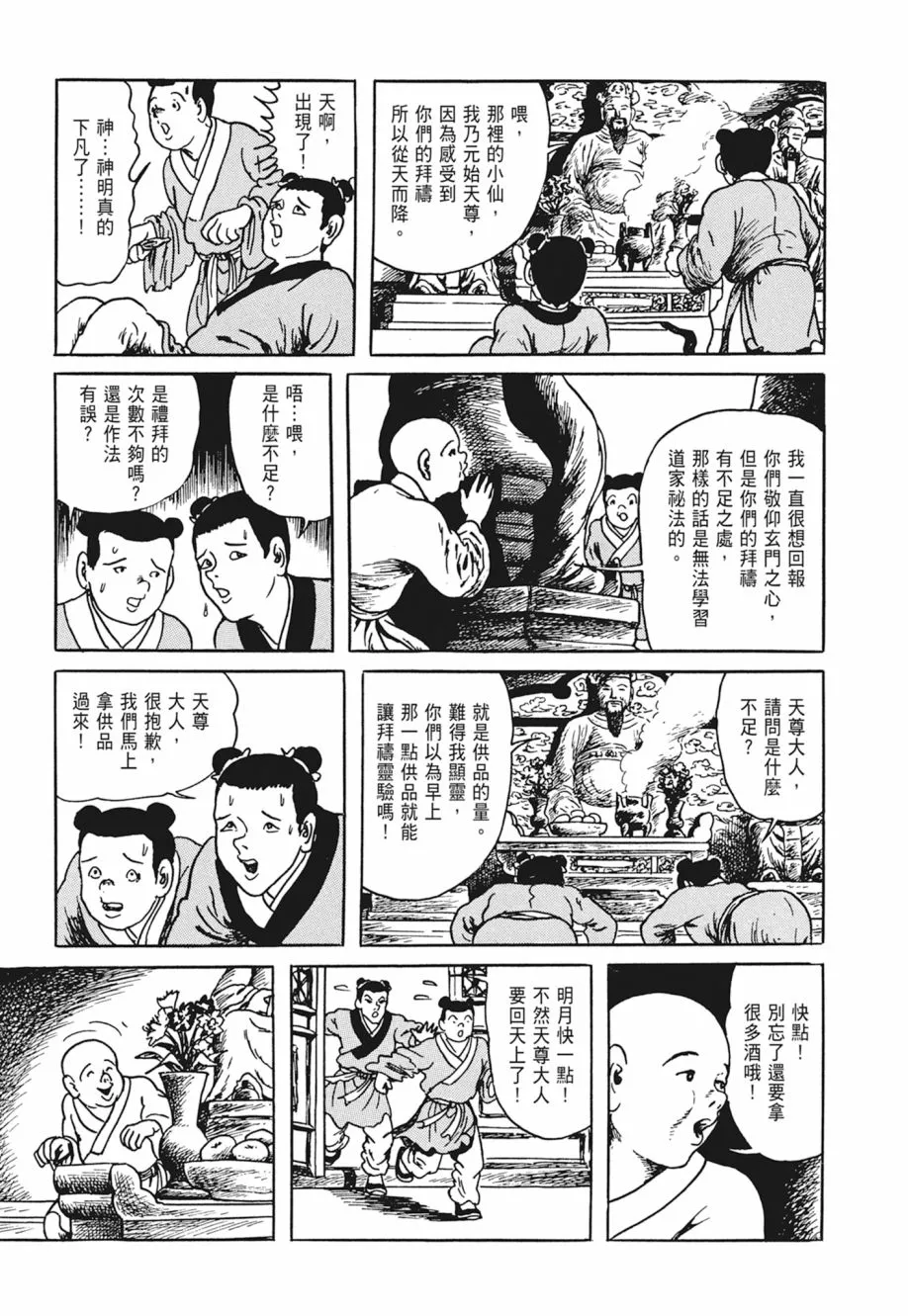 第05卷 第87页