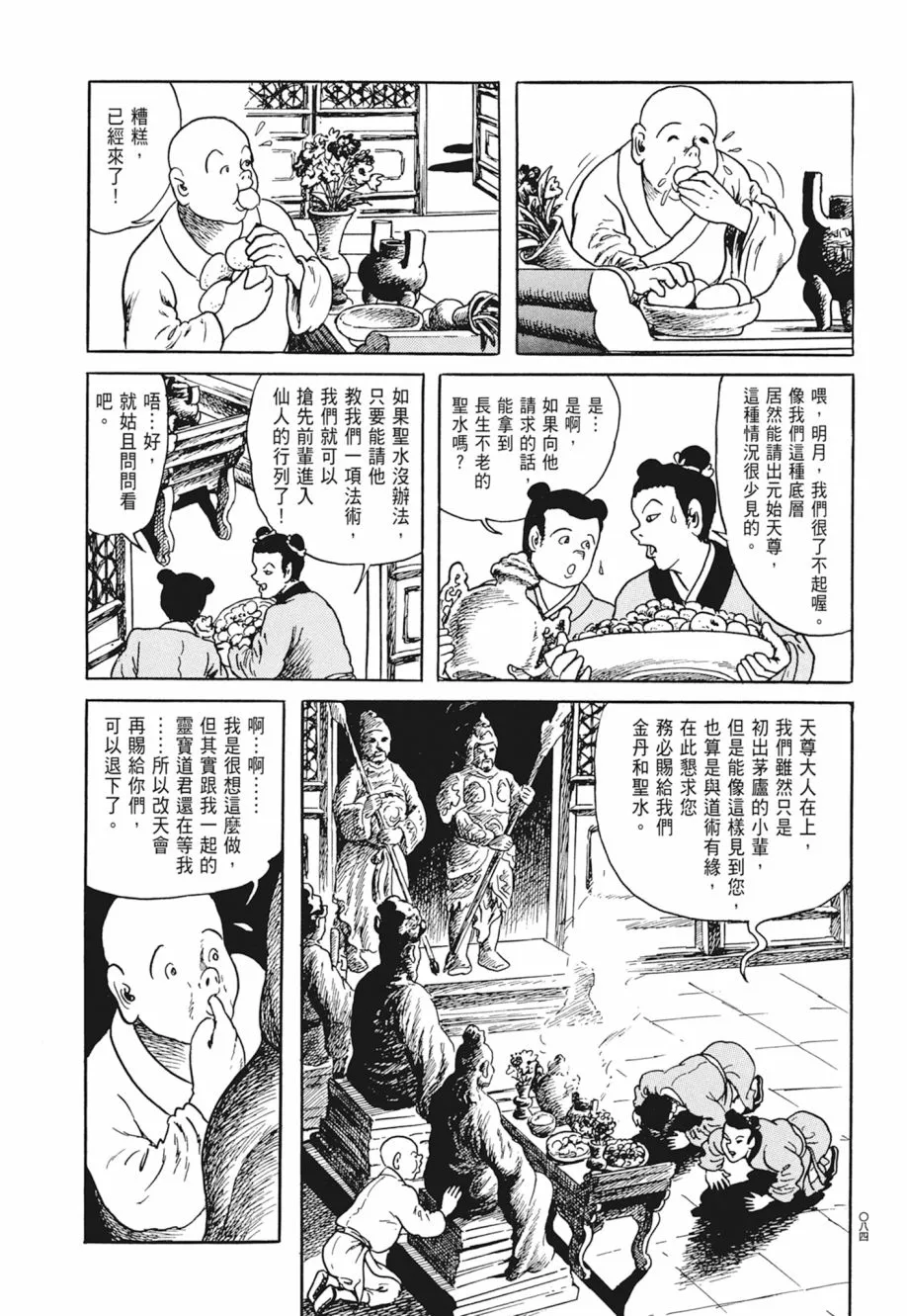 第05卷 第88页