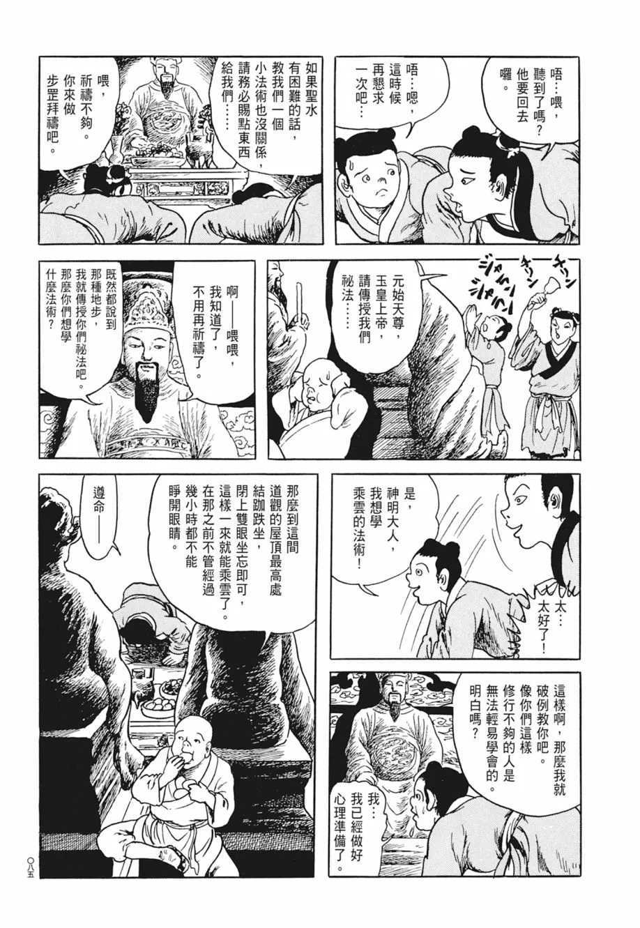 第05卷 第89页