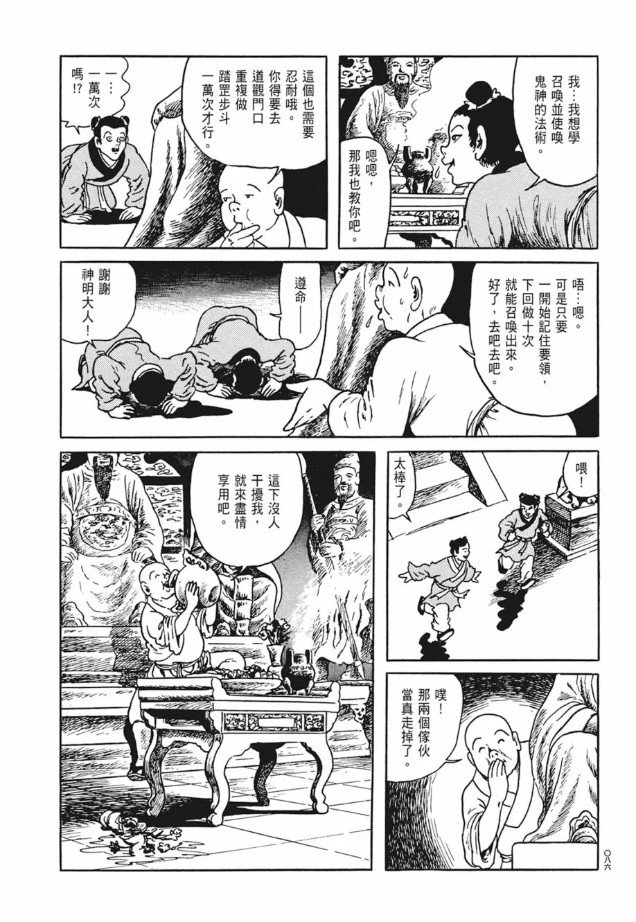 第05卷 第90页