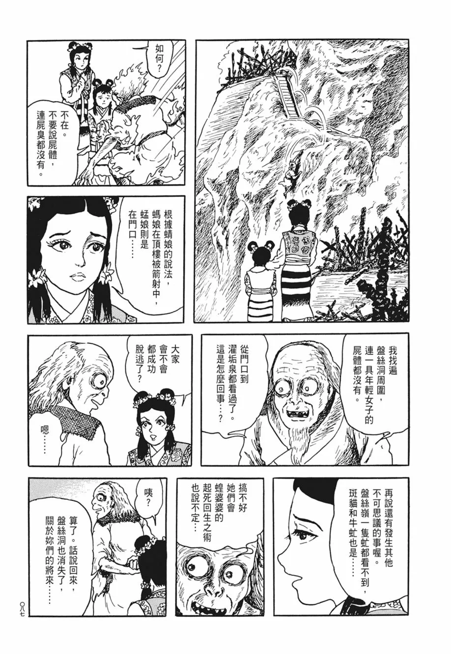 第05卷 第91页