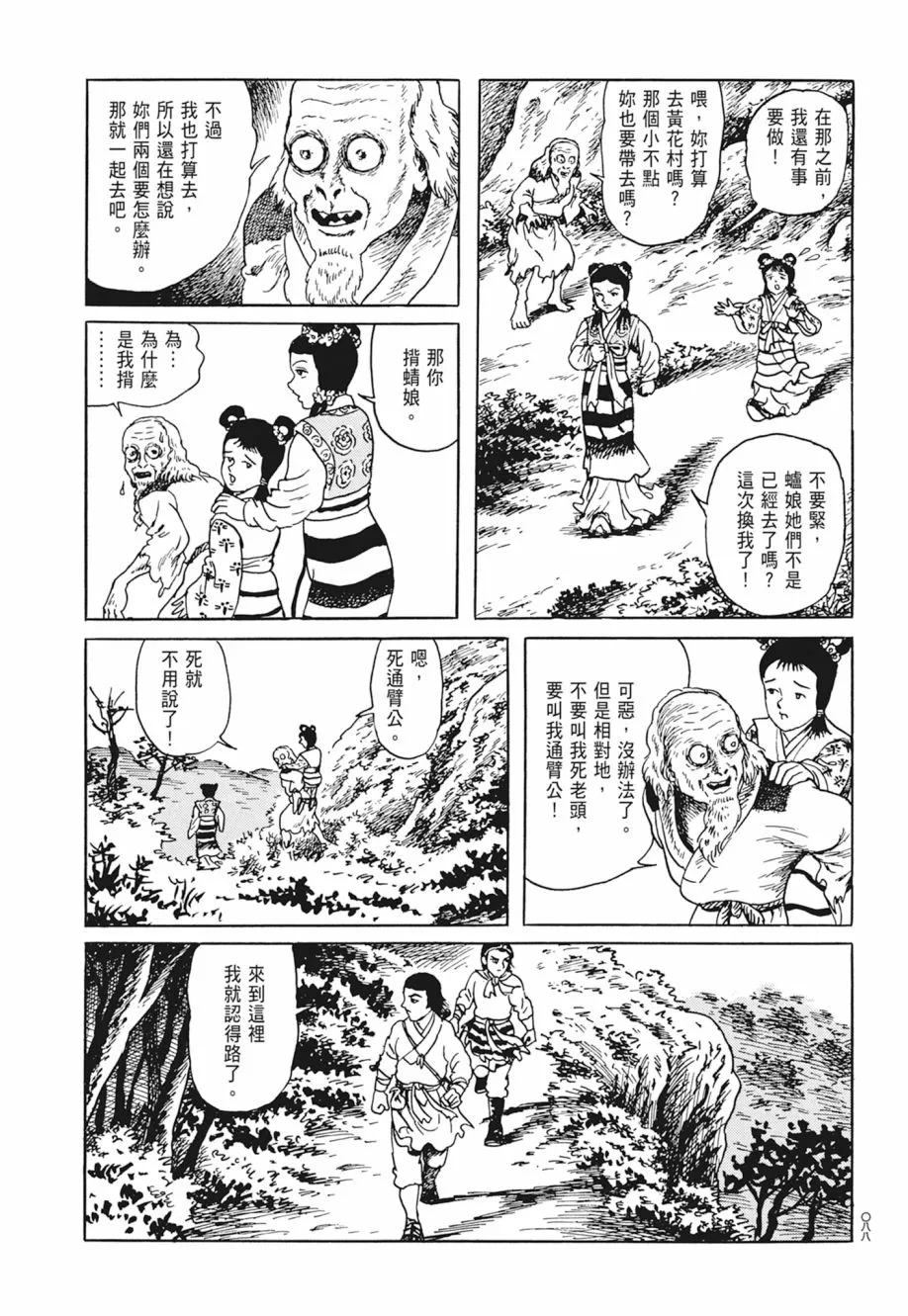 第05卷 第92页