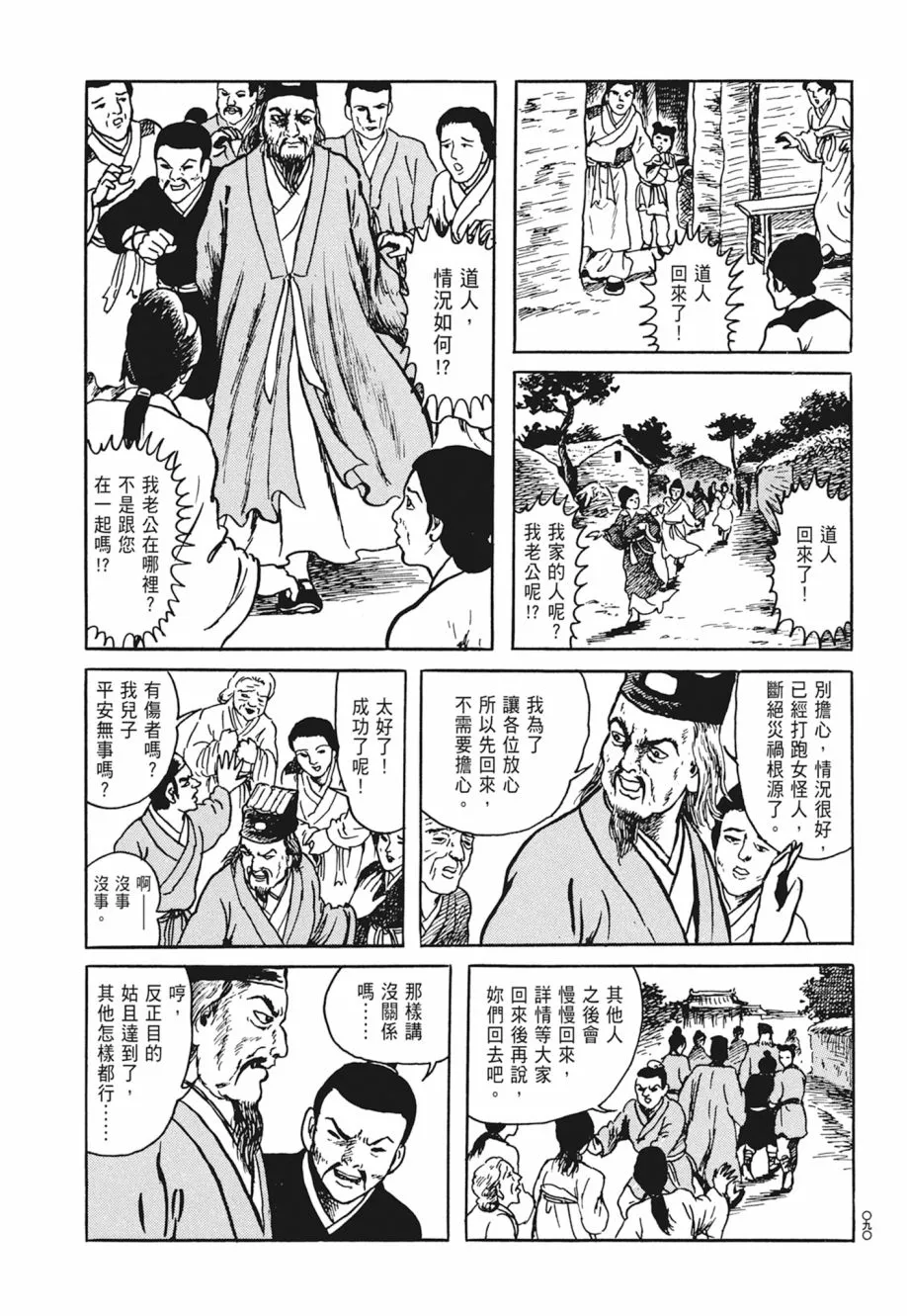 第05卷 第94页