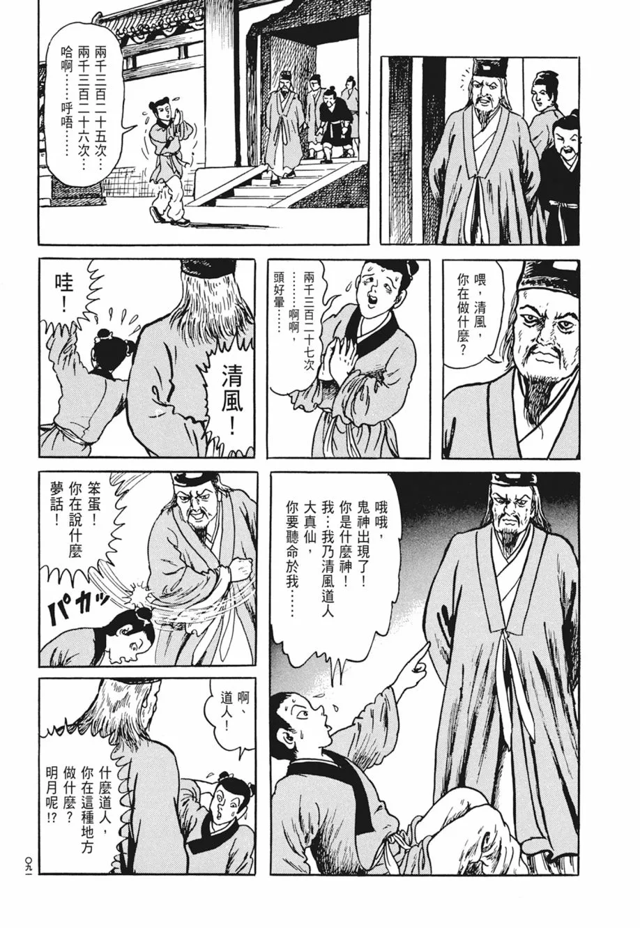 第05卷 第95页