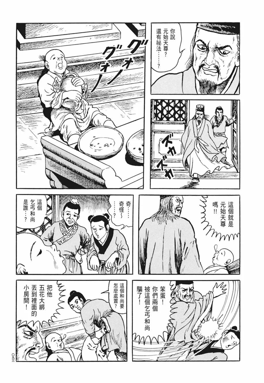 第05卷 第97页