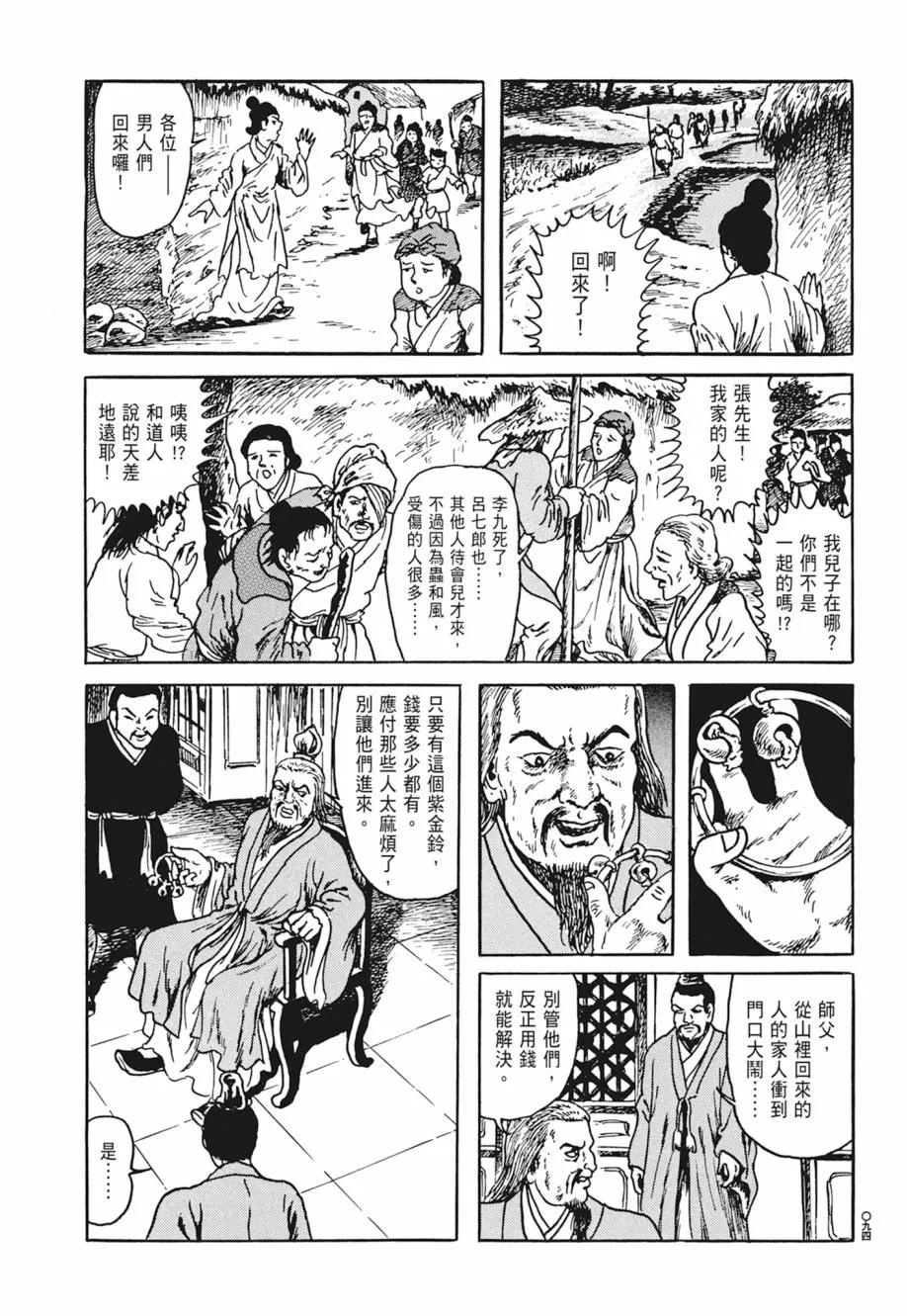 第05卷 第98页