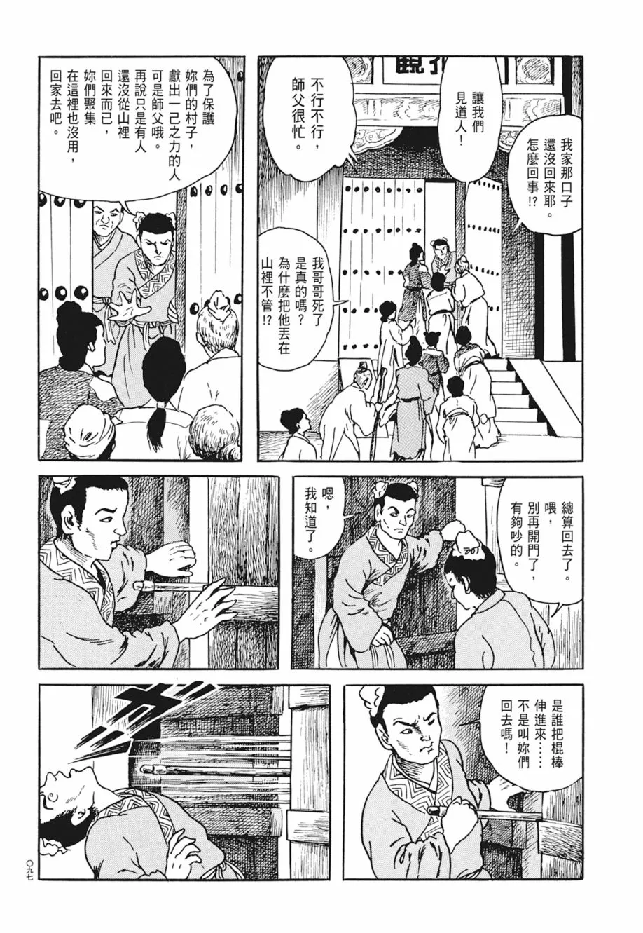 第05卷 第101页