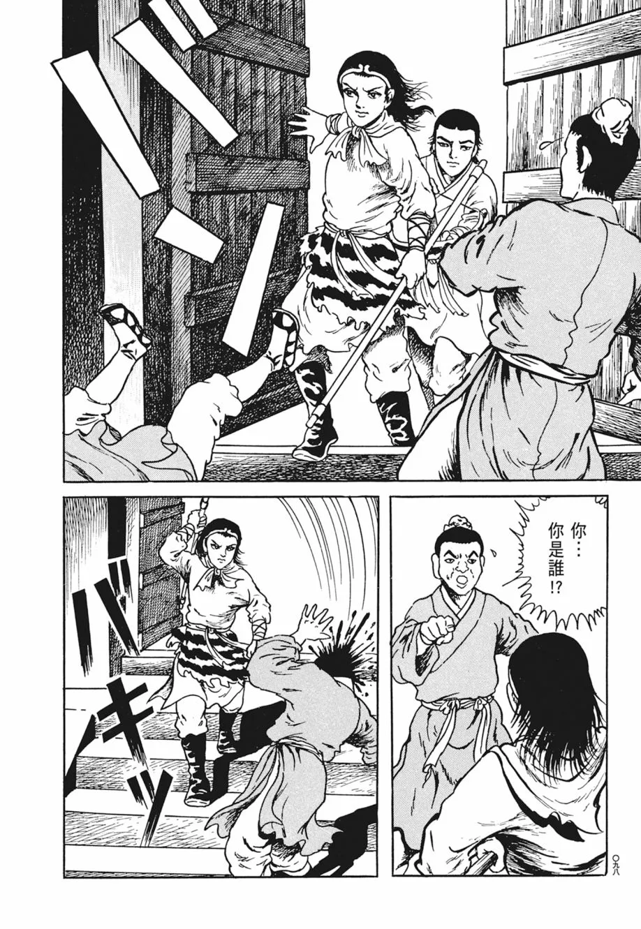 第05卷 第102页