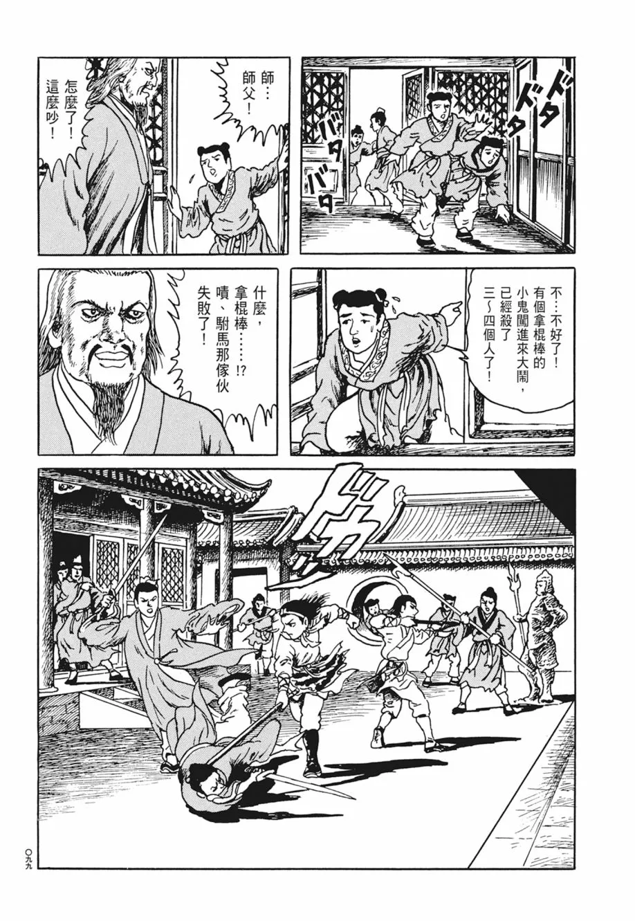 第05卷 第103页