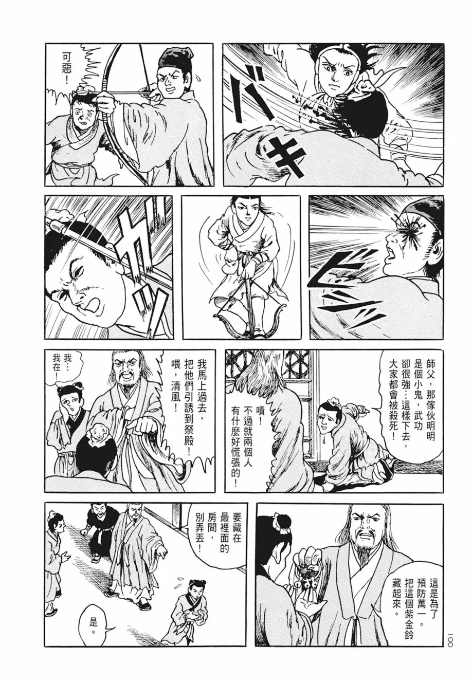 第05卷 第104页