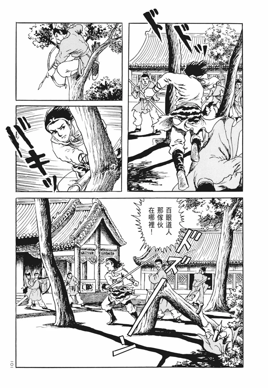 第05卷 第105页