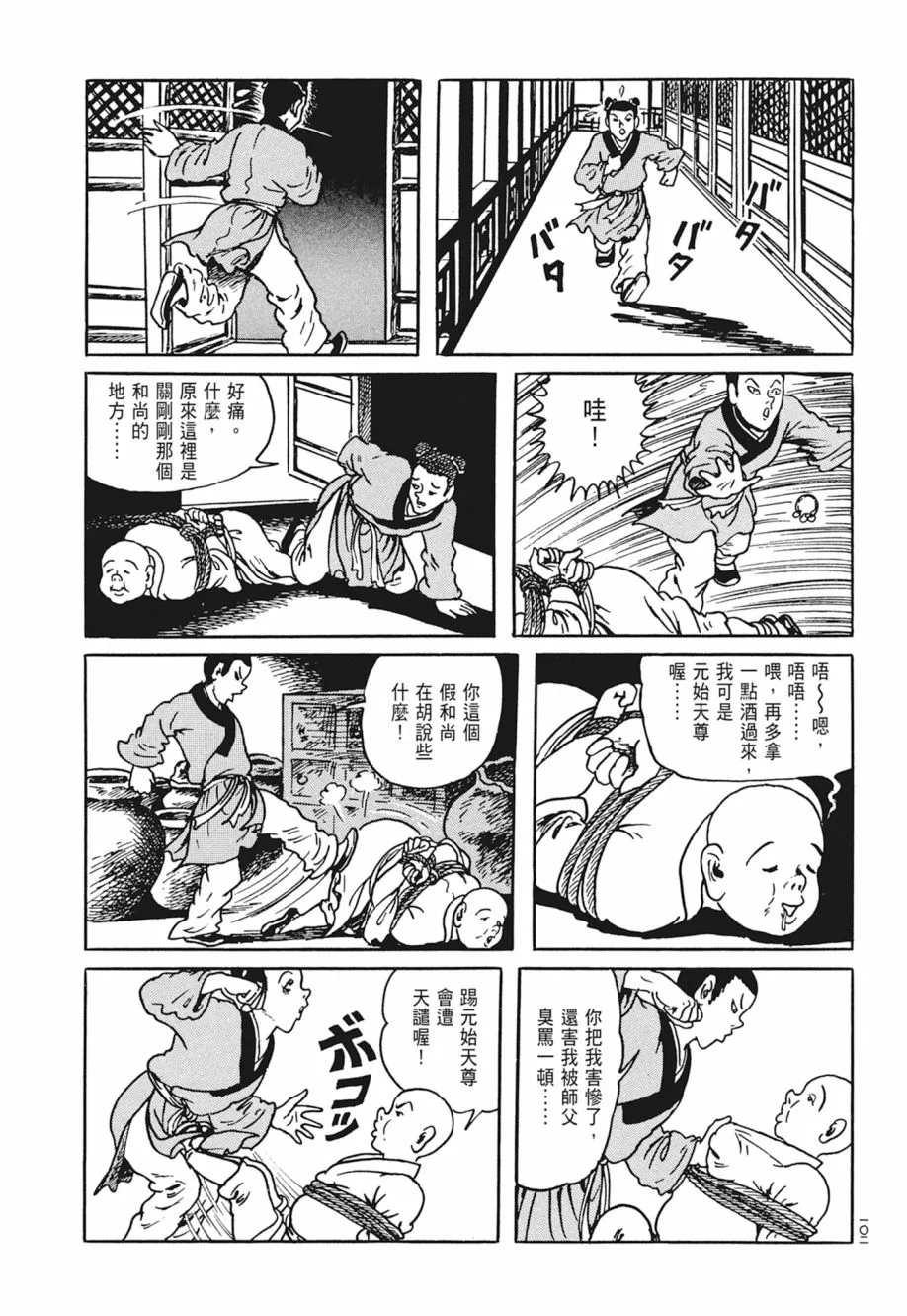 第05卷 第106页