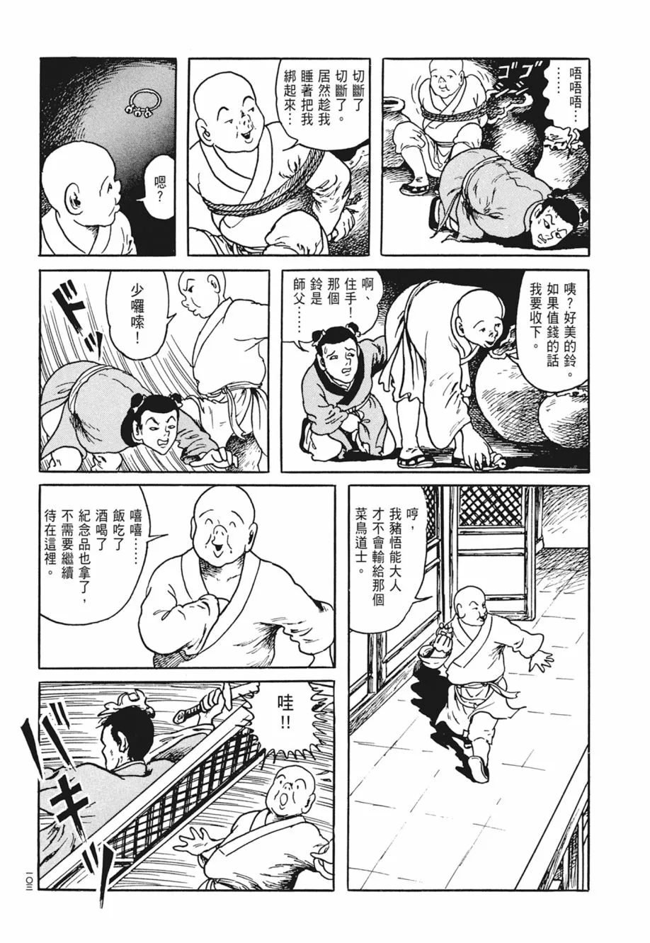 第05卷 第107页