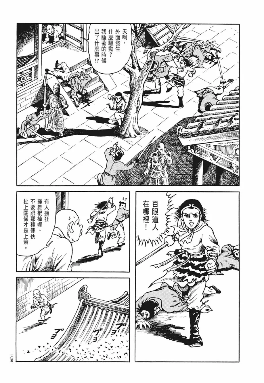 第05卷 第109页