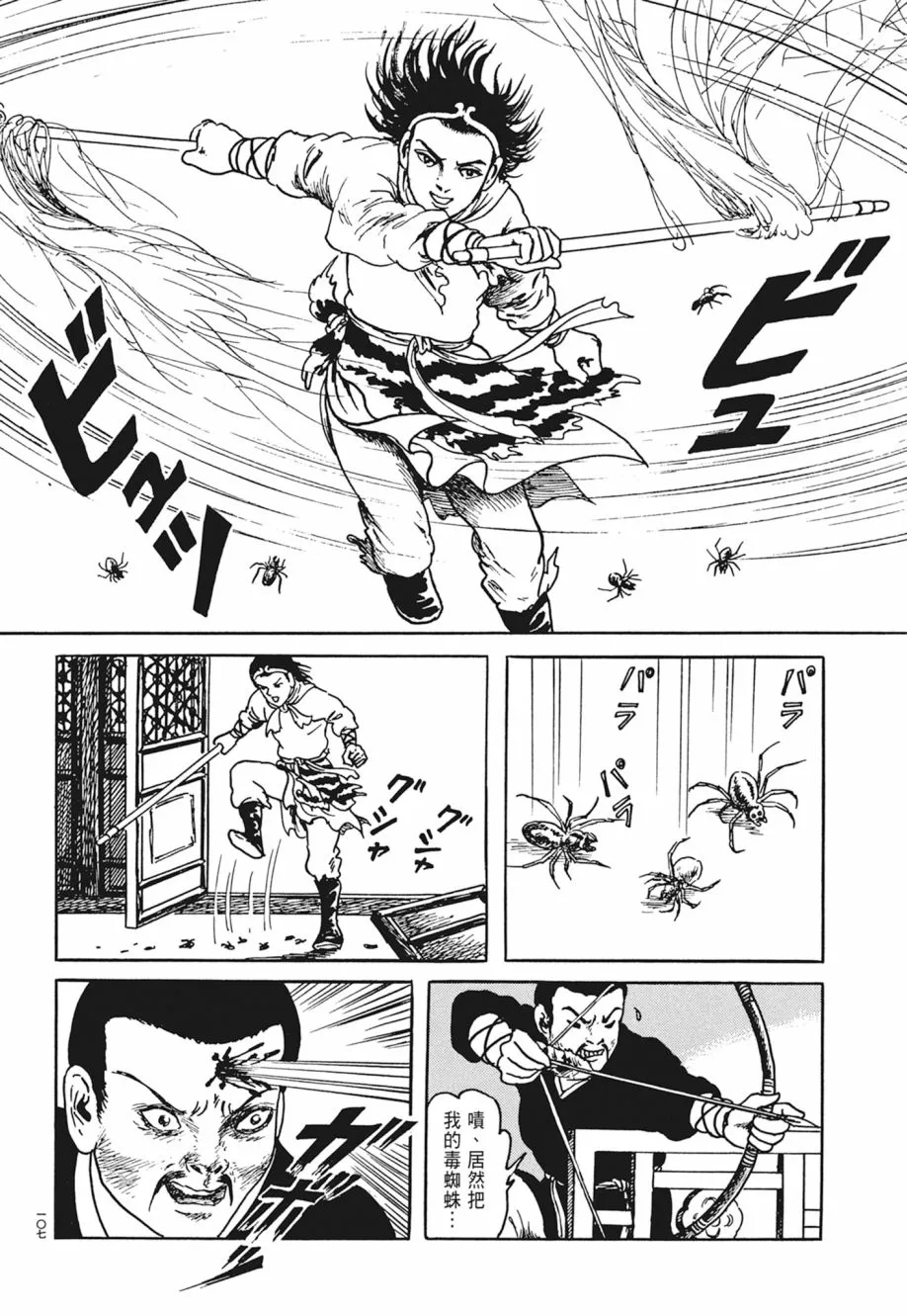 第05卷 第111页