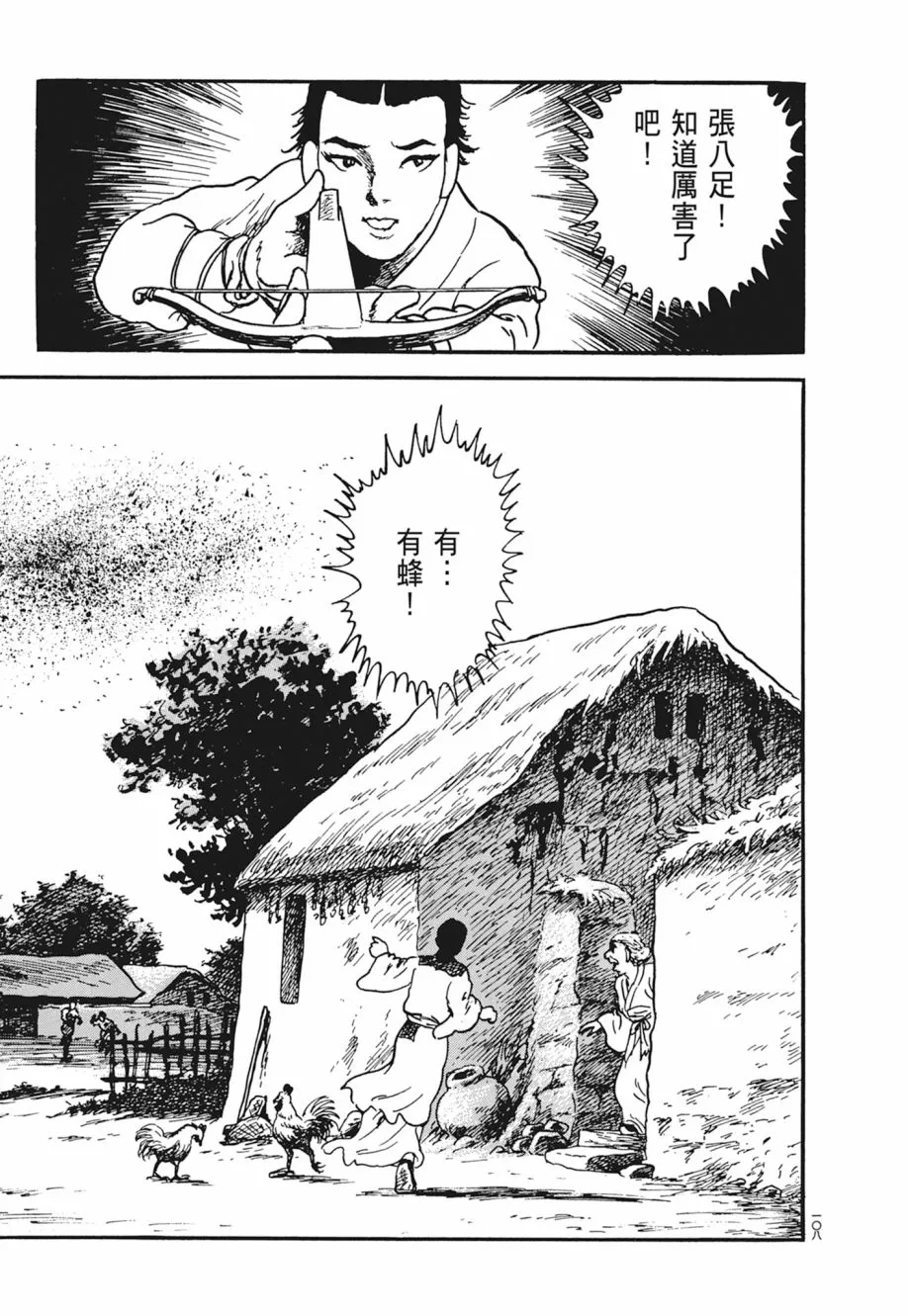 第05卷 第112页