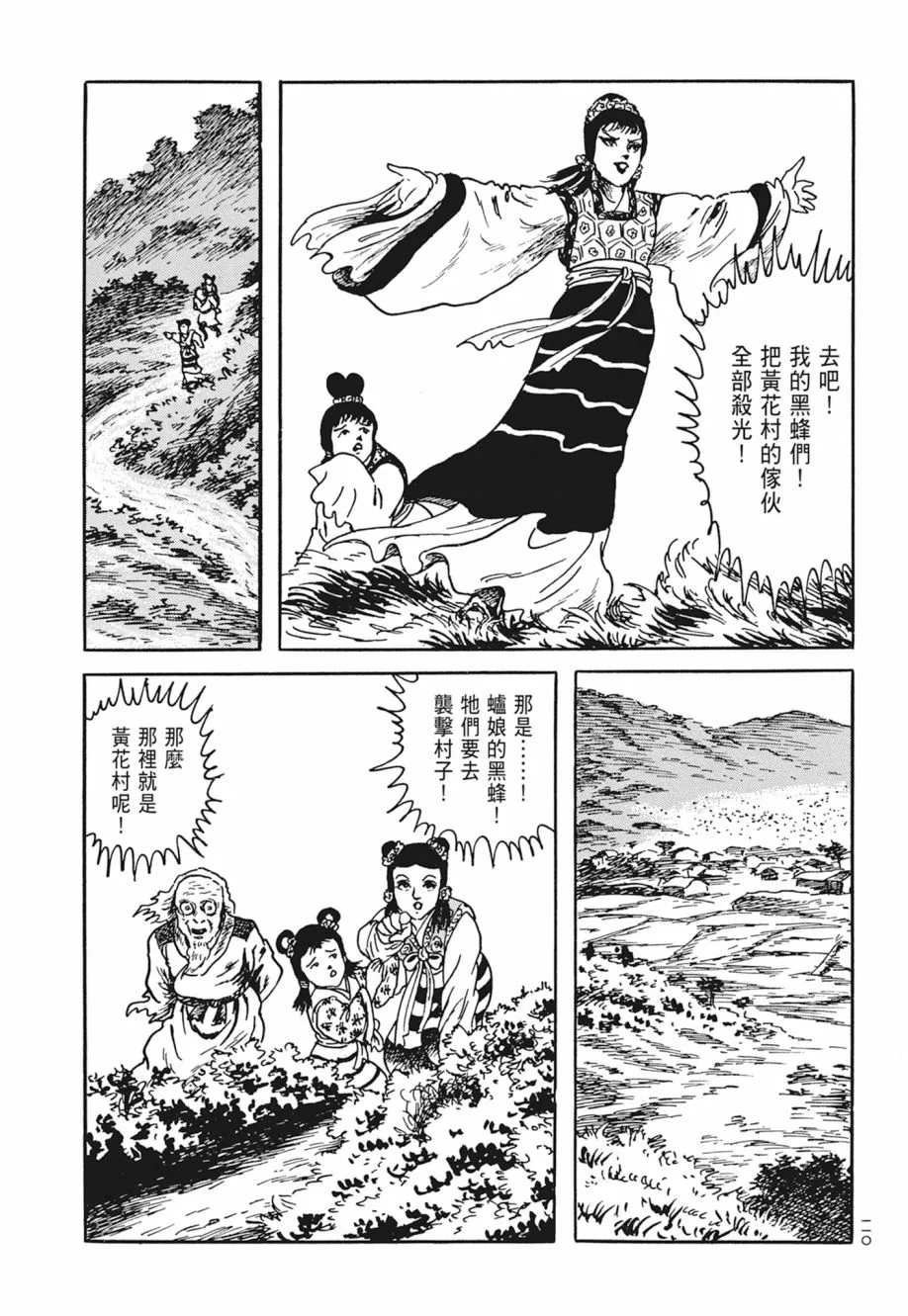 第05卷 第114页