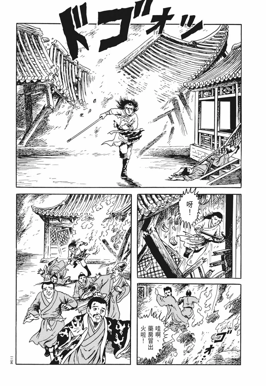 第05卷 第129页