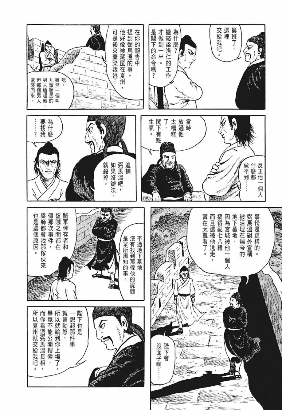 第05卷 第142页