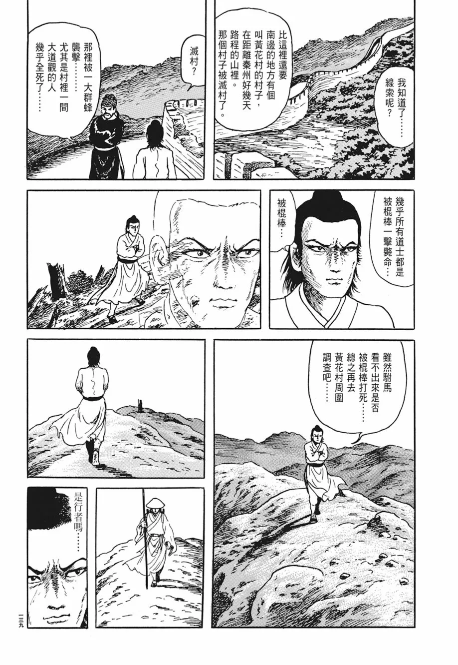 第05卷 第143页