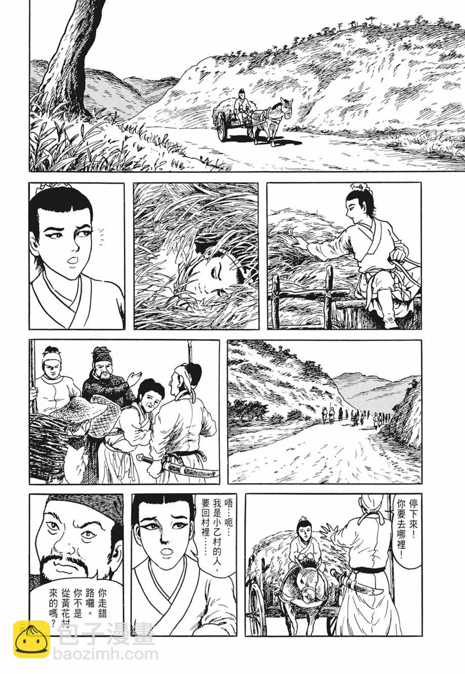 第05卷 第145页
