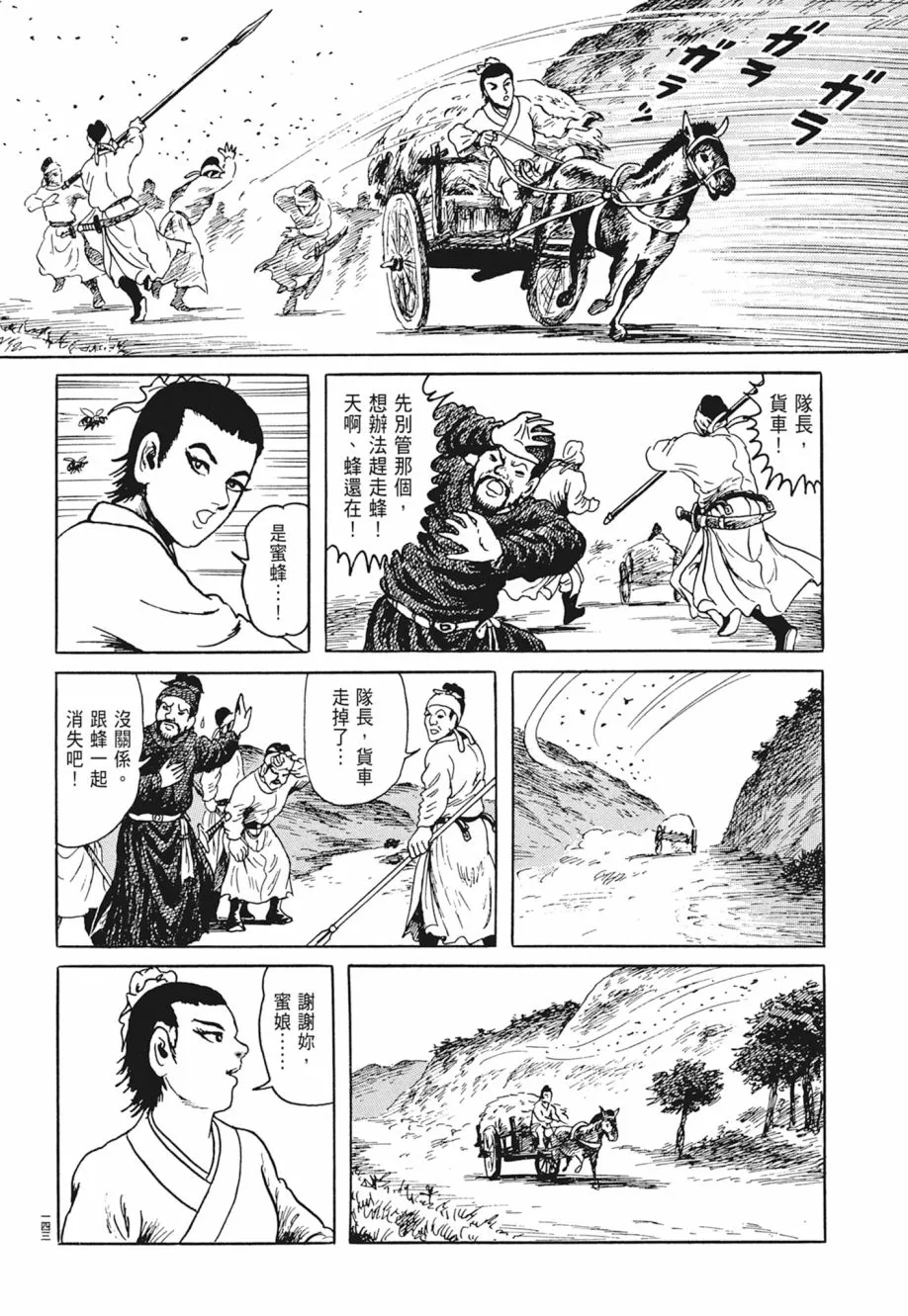 第05卷 第147页