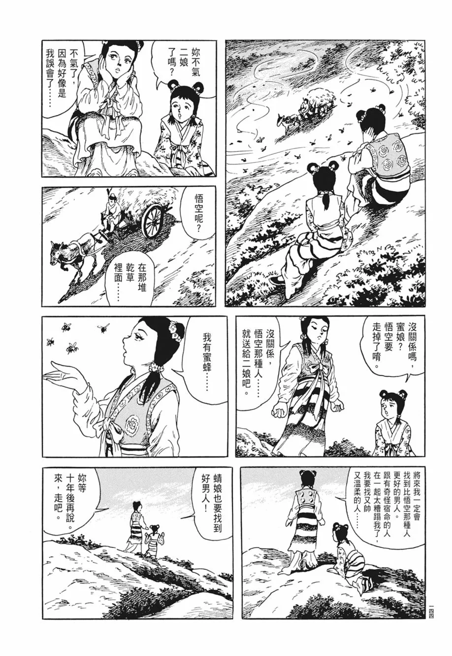 第05卷 第148页