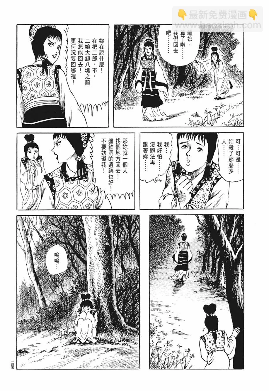 第05卷 第149页