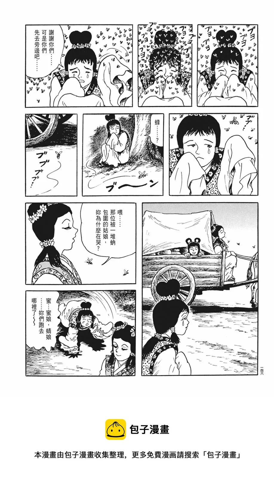 第05卷 第150页