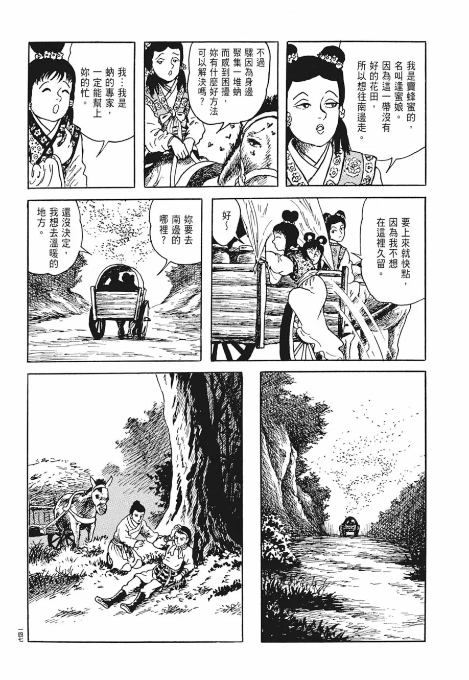 第05卷 第151页