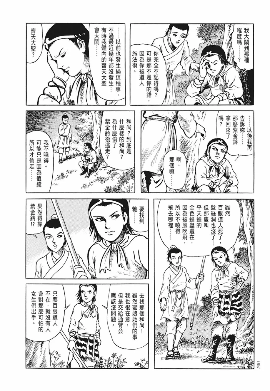 第05卷 第152页