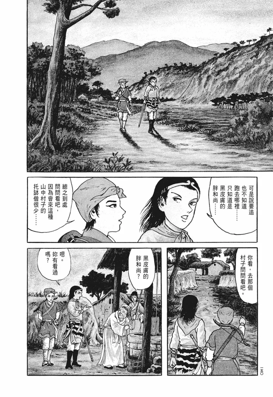 第05卷 第154页