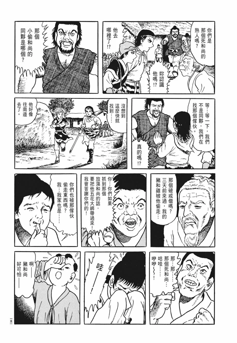第05卷 第155页