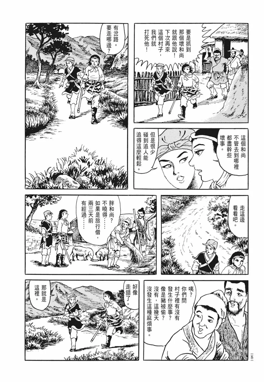 第05卷 第156页