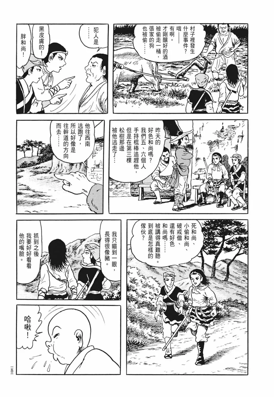 第05卷 第157页