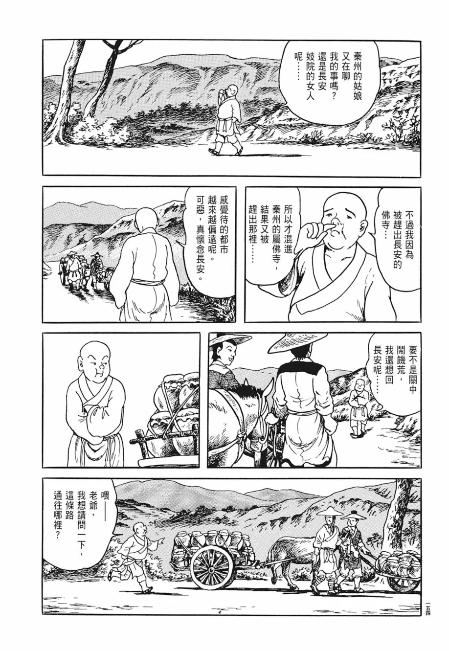 第05卷 第158页