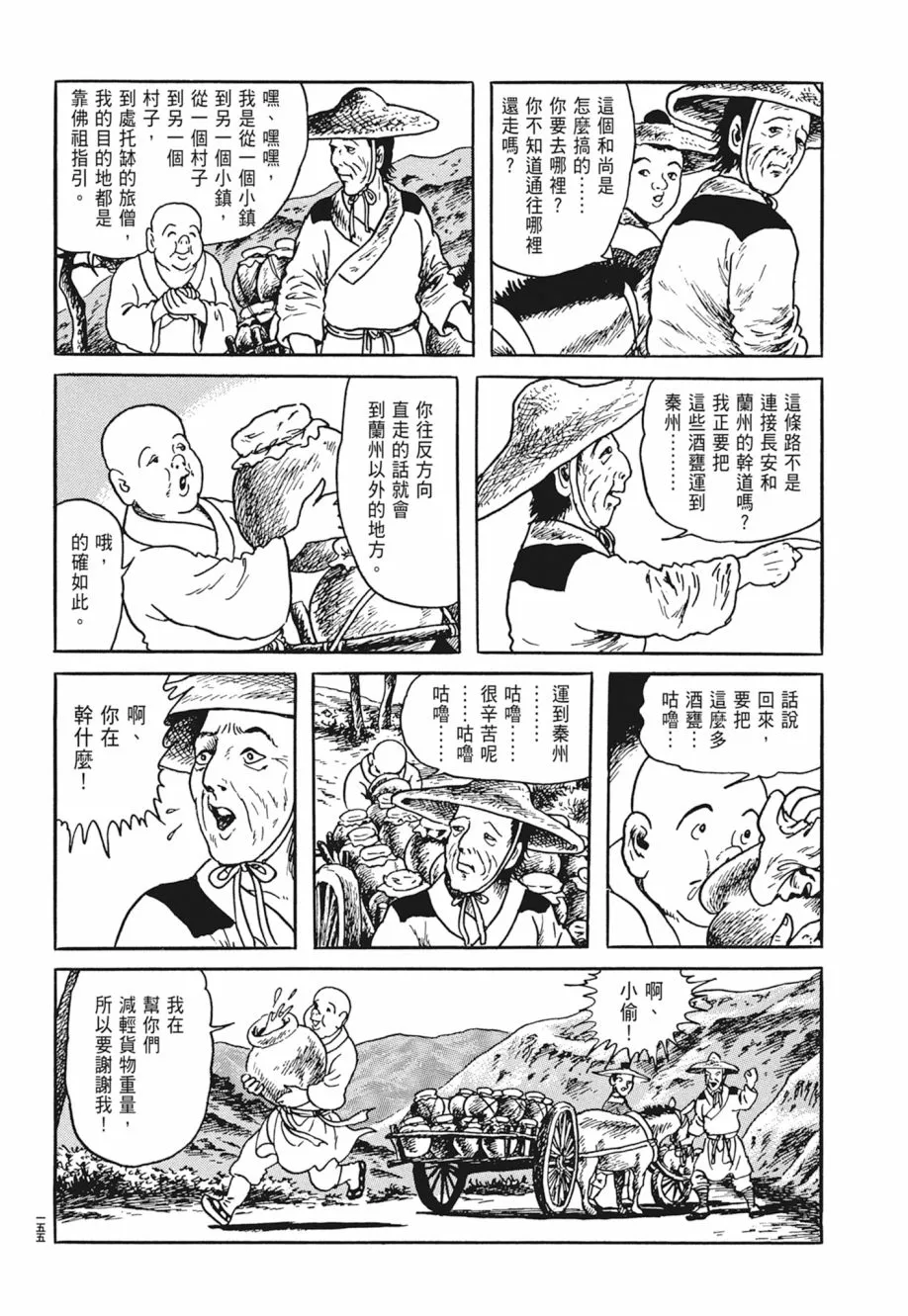 第05卷 第159页