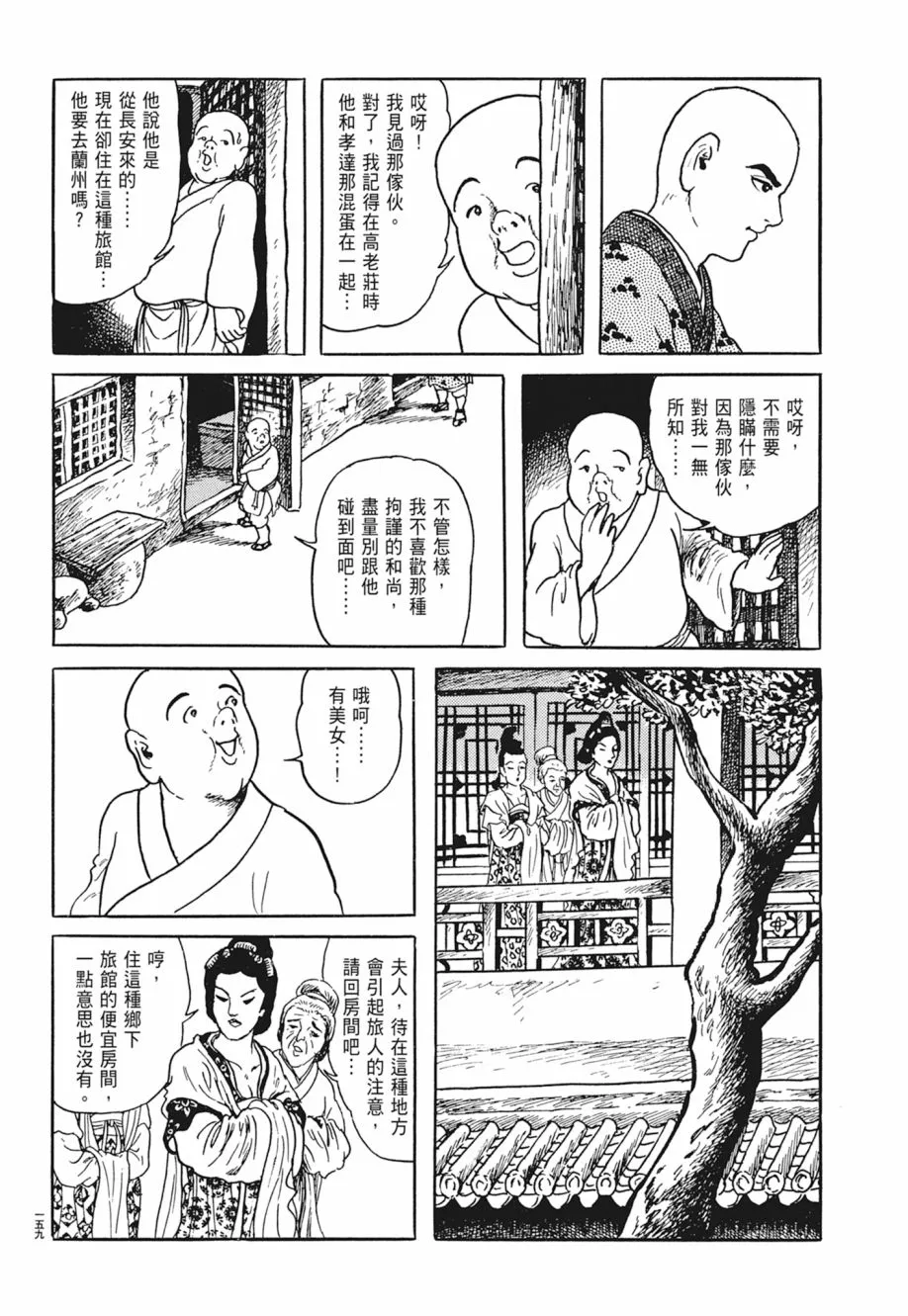 第05卷 第163页