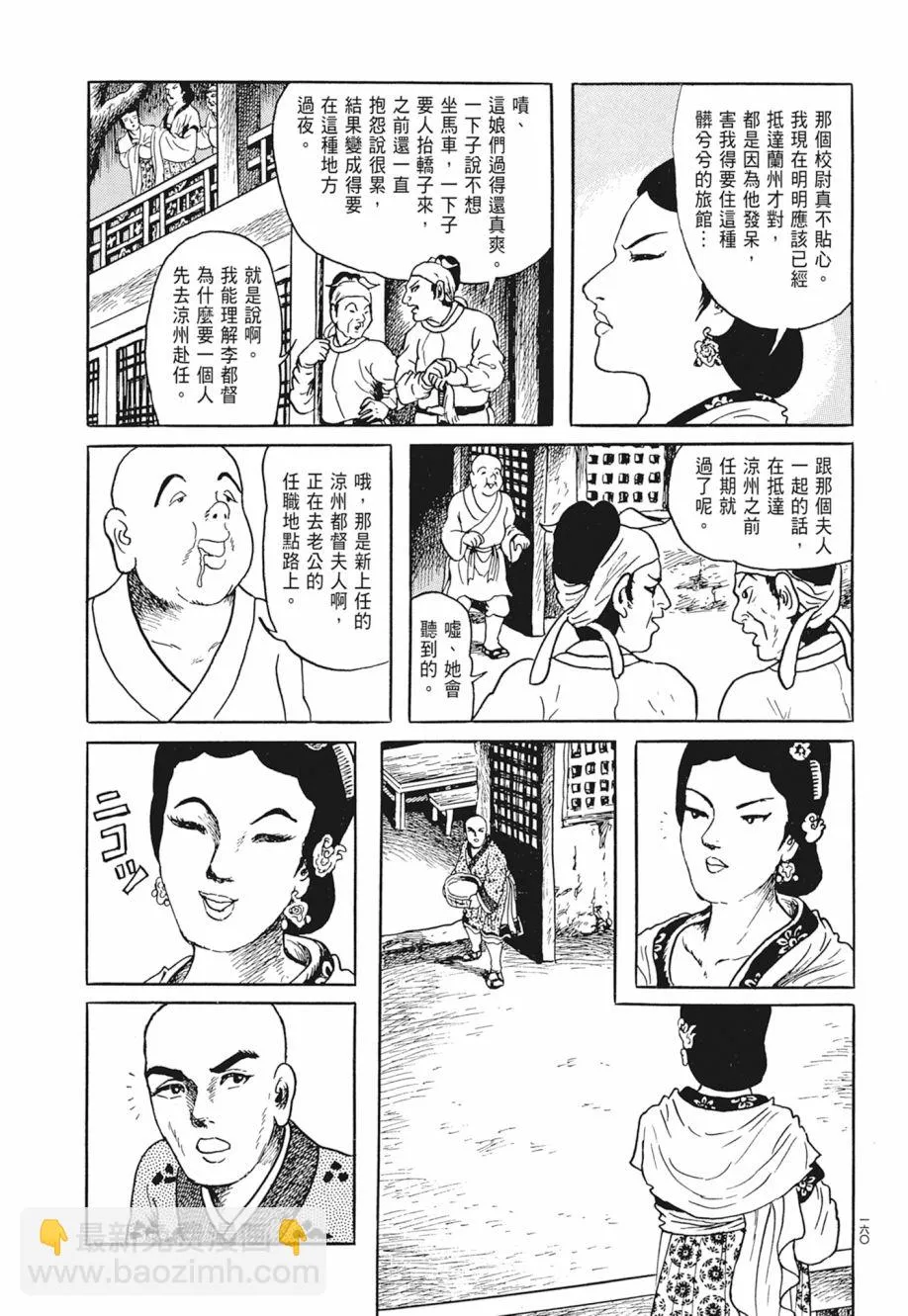 第05卷 第164页