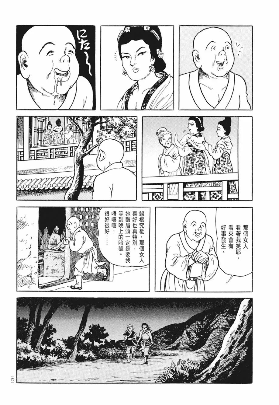 第05卷 第165页