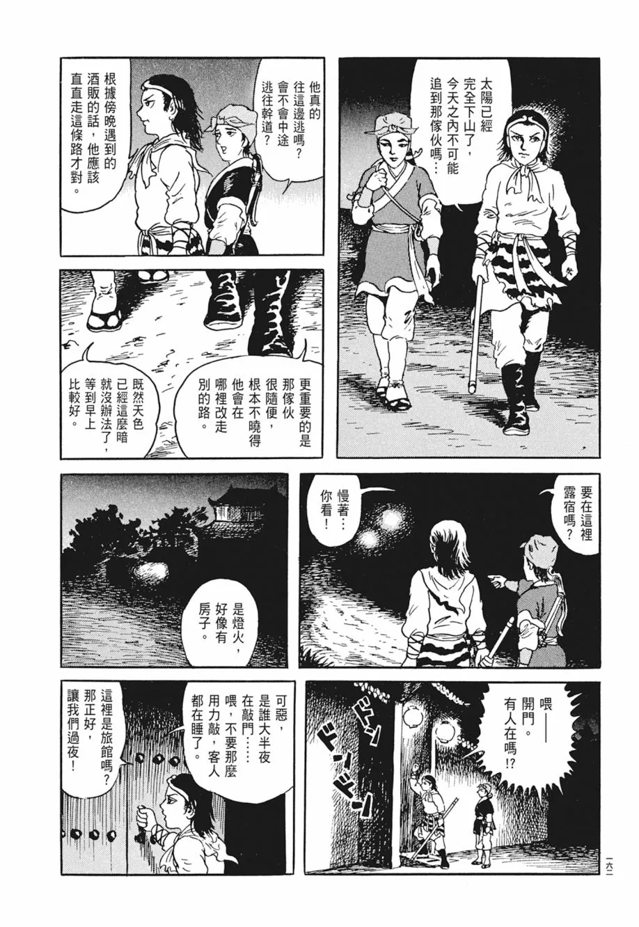 第05卷 第166页