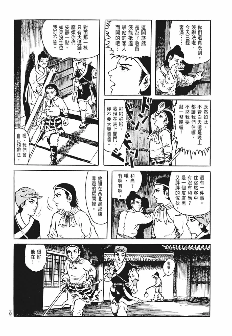 第05卷 第167页