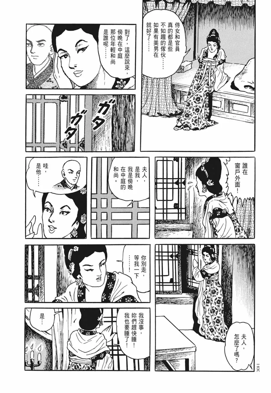第05卷 第170页