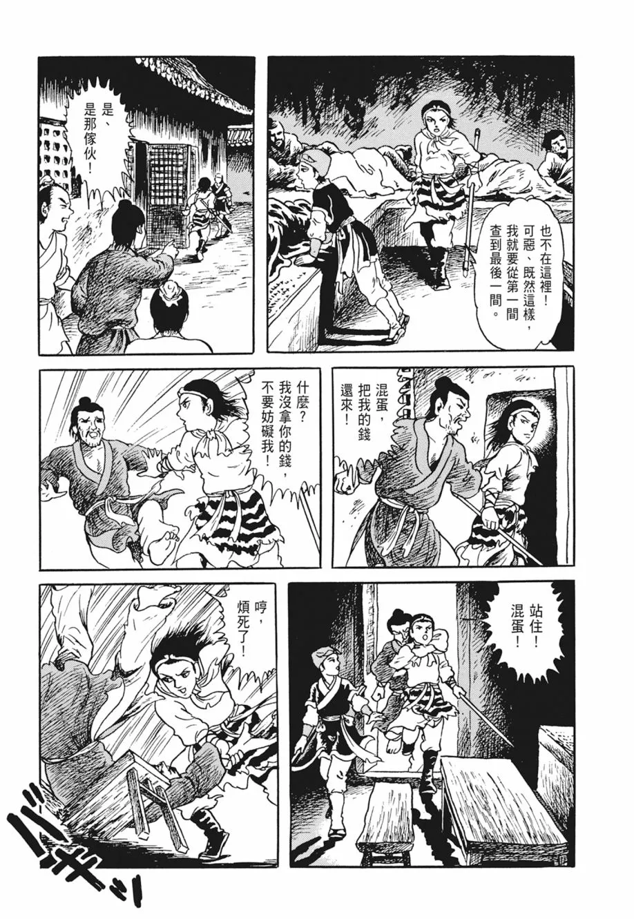 第05卷 第173页