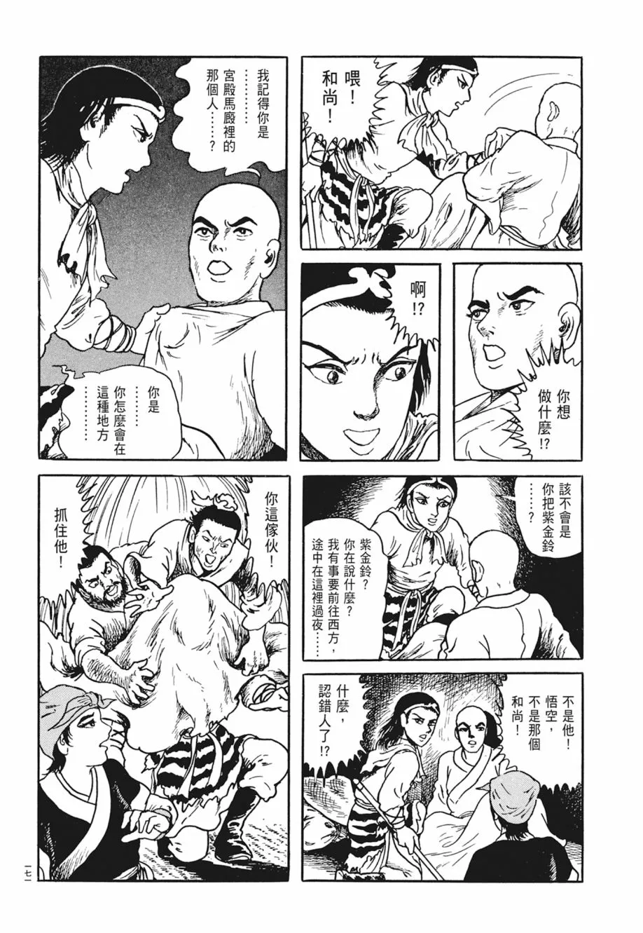 第05卷 第175页