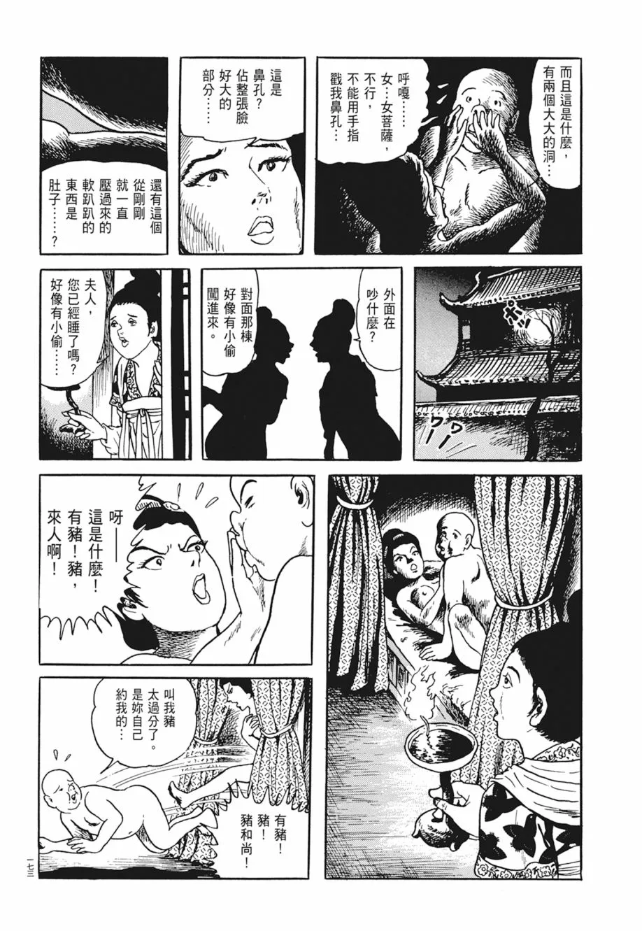第05卷 第177页