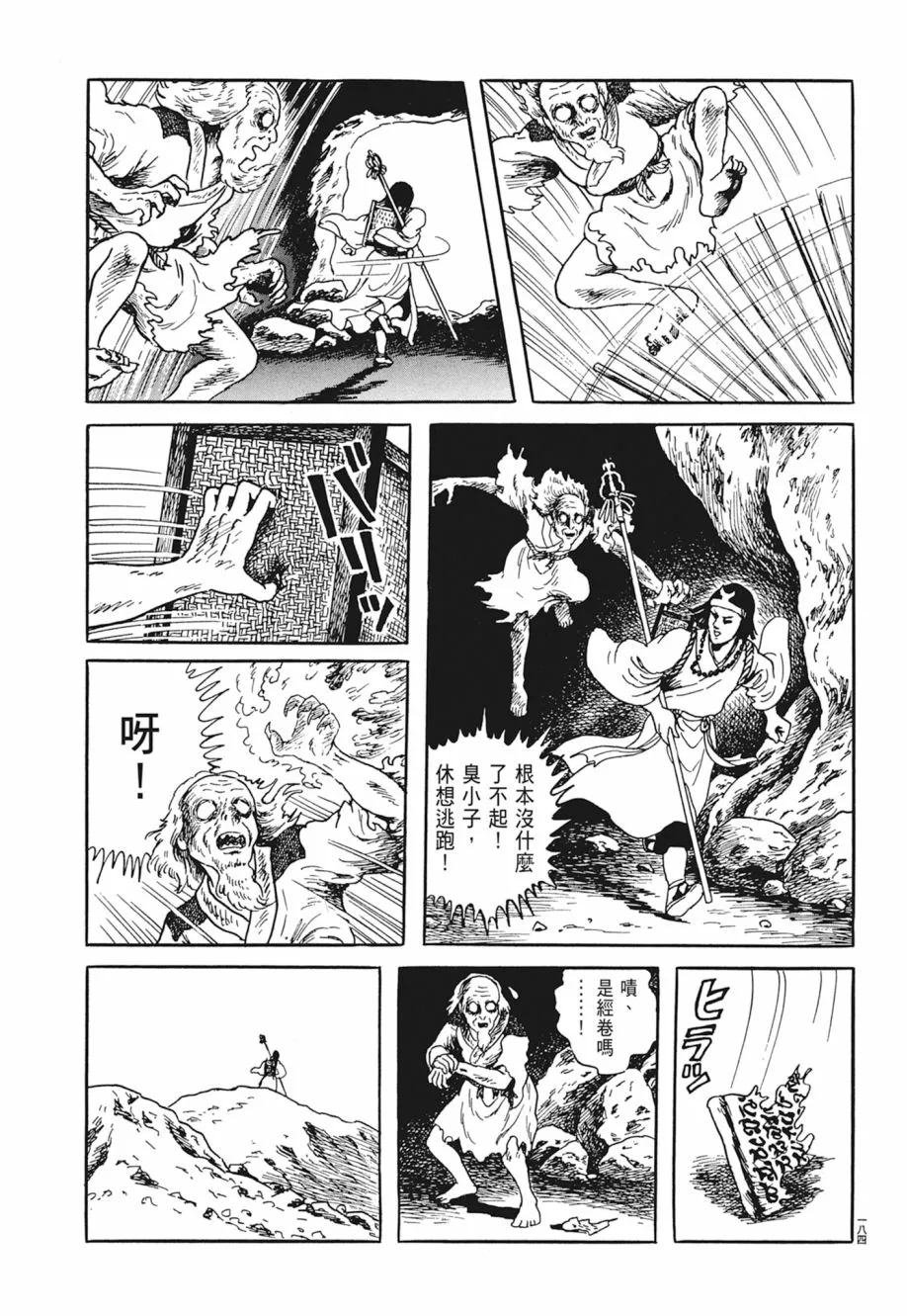 第05卷 第188页